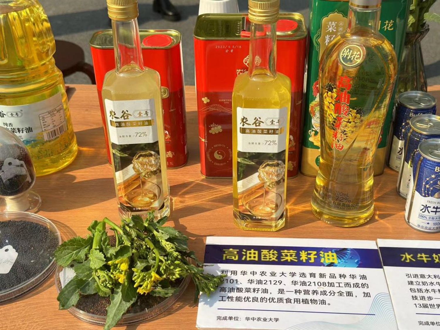 展台上的各种油菜产品 （供图 李琳）